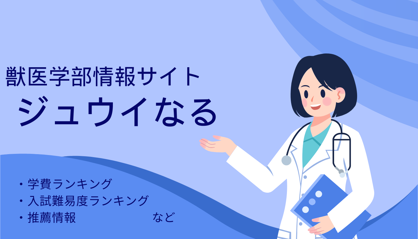 ジュウイなる