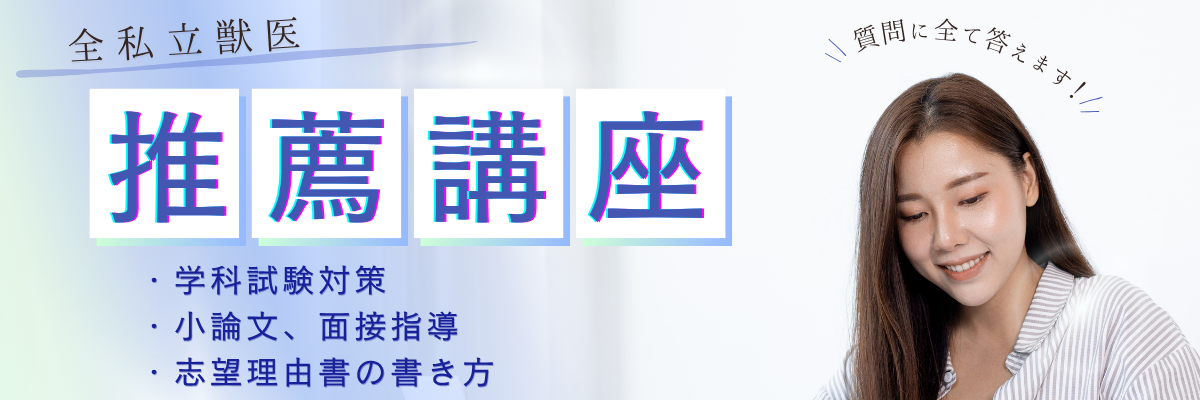 推薦対策講座